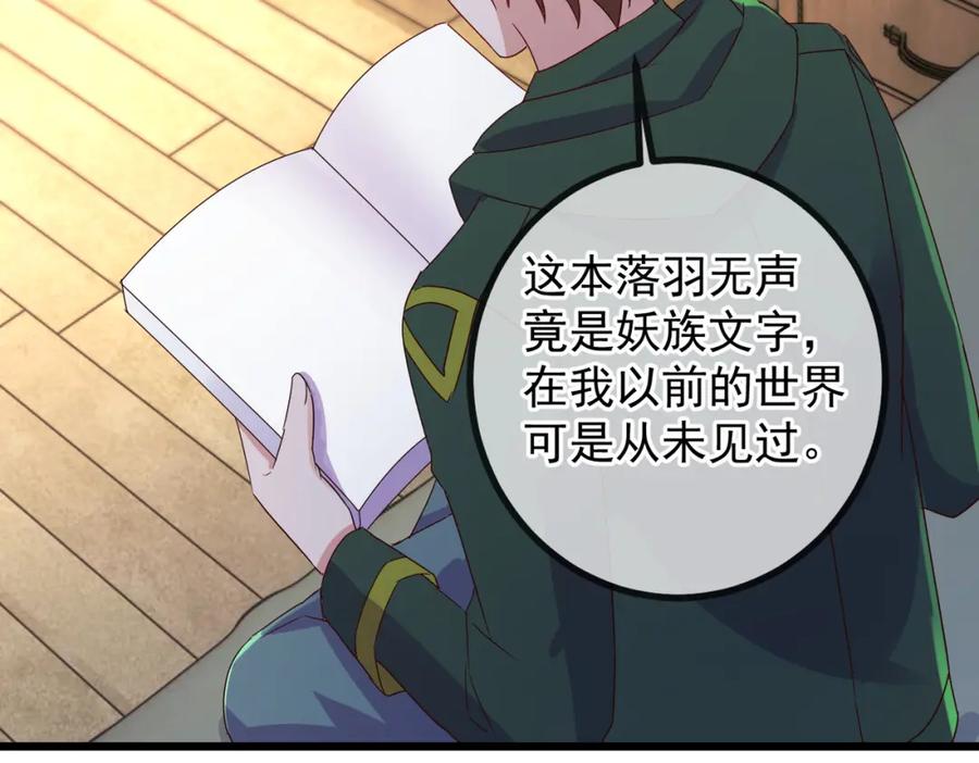 重生地球仙尊 第251话 直升 第65页