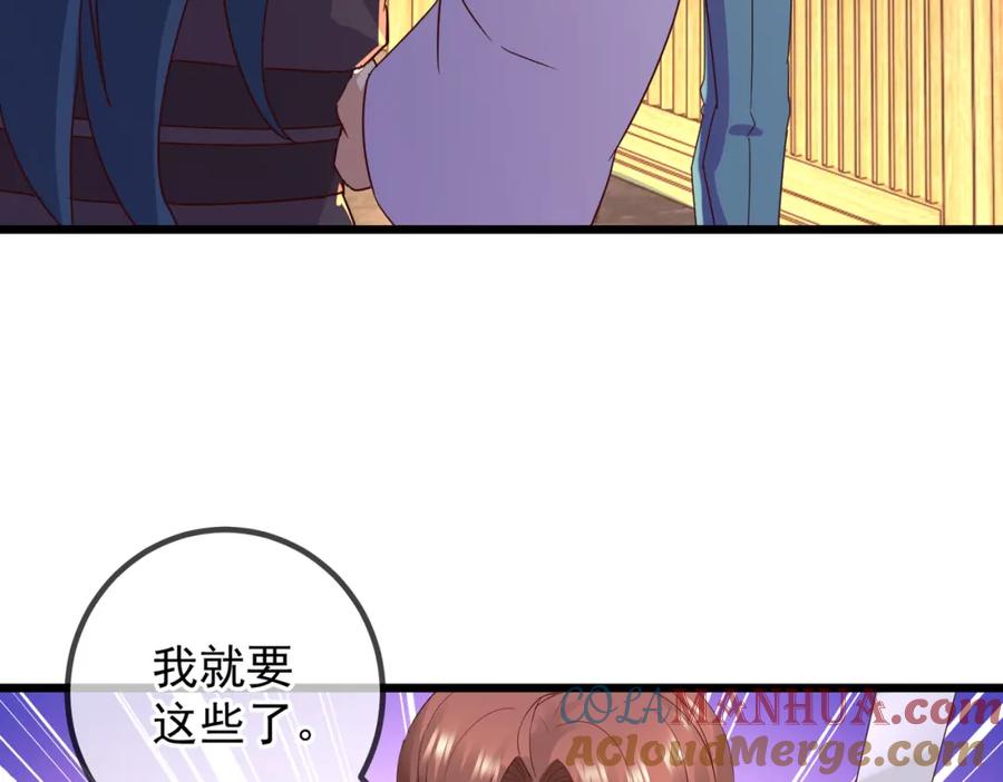重生地球仙尊 第251话 直升 第55页