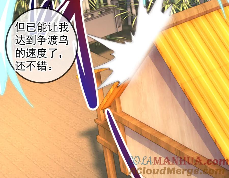 重生地球仙尊 第251话 直升 第70页
