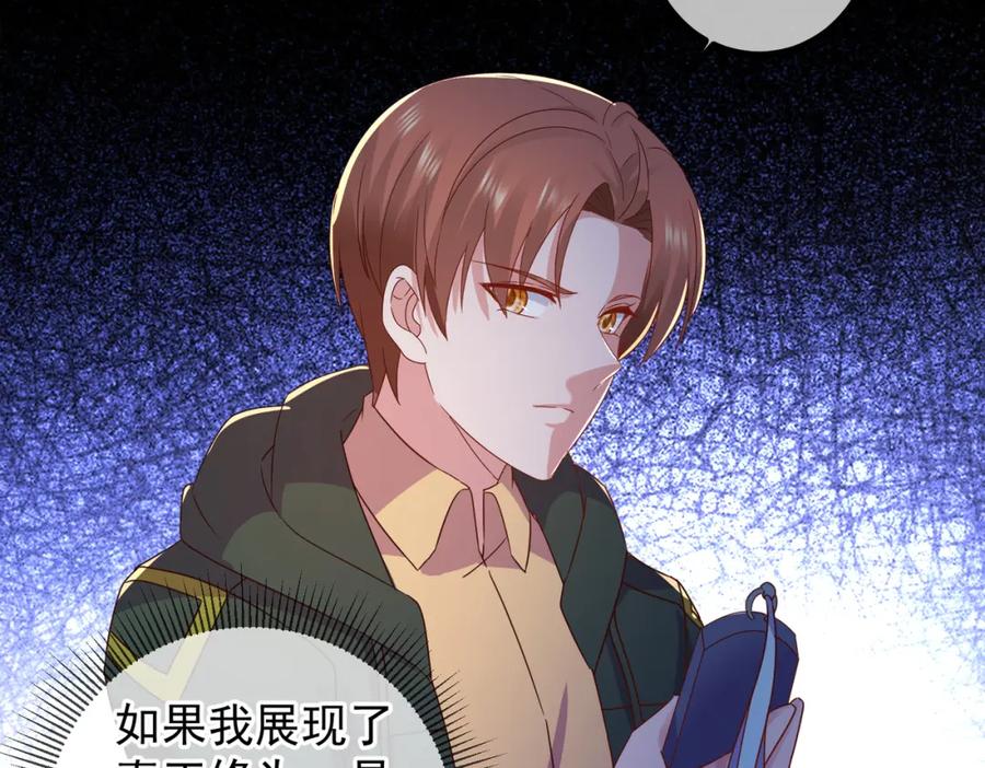 重生地球仙尊 第251话 直升 第29页