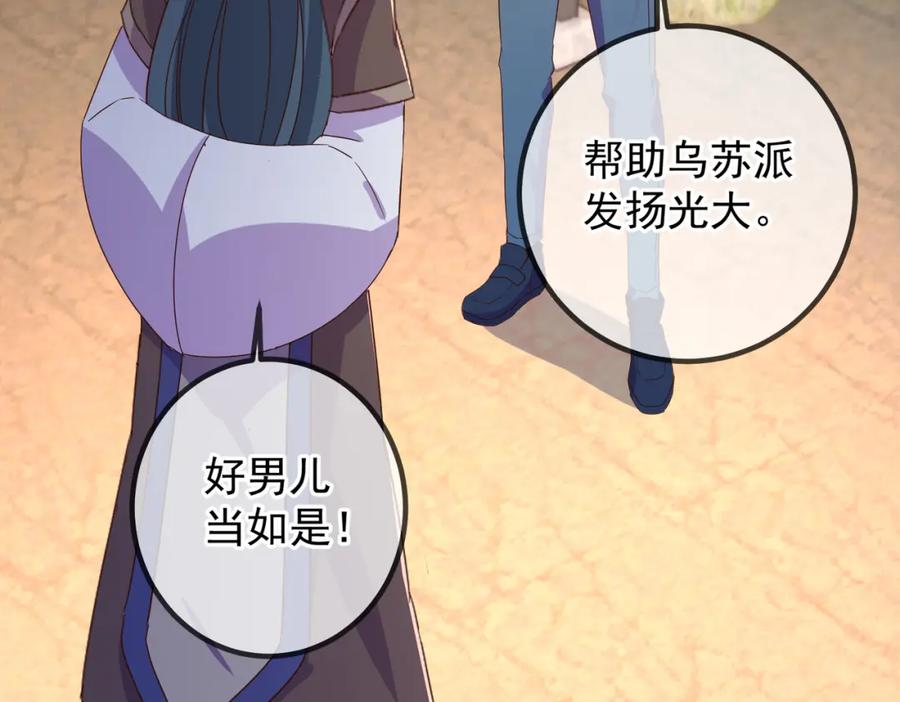 重生地球仙尊 第251话 直升 第38页