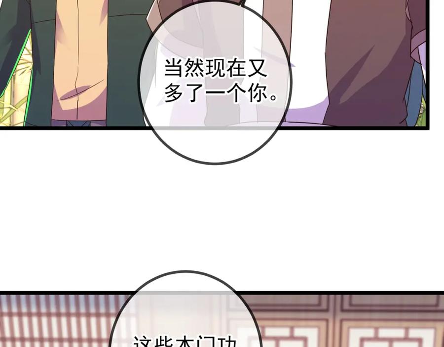 重生地球仙尊 第251话 直升 第45页