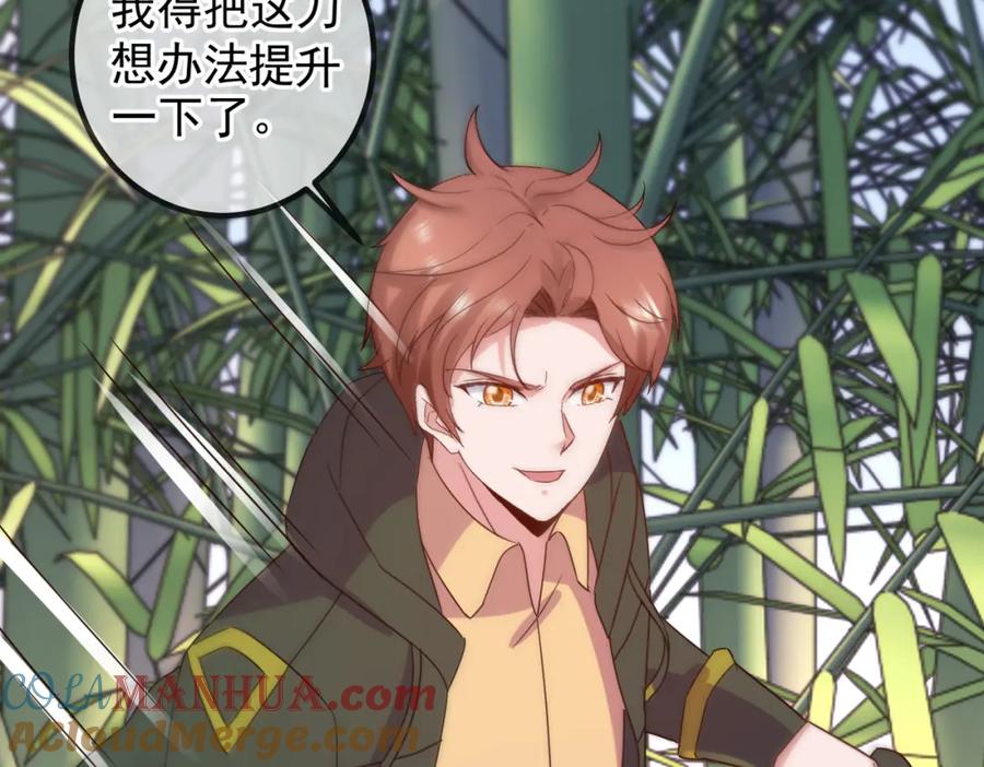 重生地球仙尊 第251话 直升 第73页
