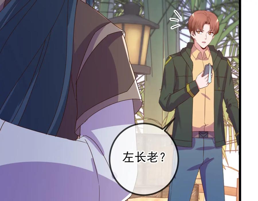 重生地球仙尊 第251话 直升 第32页