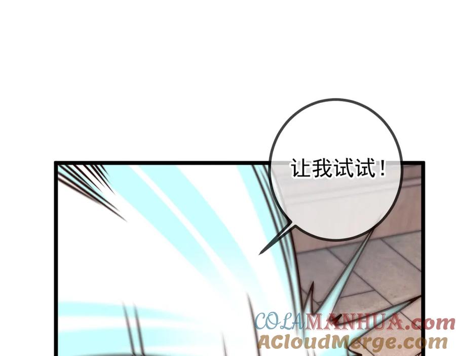 重生地球仙尊 第251话 直升 第67页