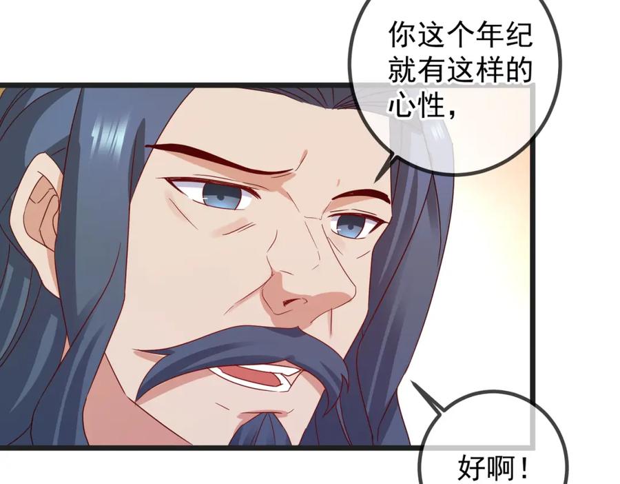 重生地球仙尊 第251话 直升 第60页