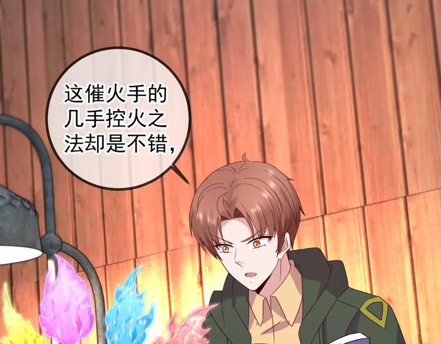 重生地球仙尊 第251话 直升 第62页