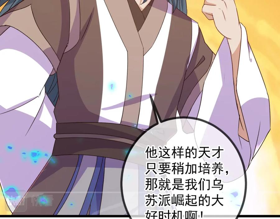 重生地球仙尊 第251话 直升 第14页