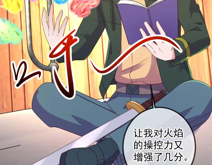 重生地球仙尊 第251话 直升 第63页