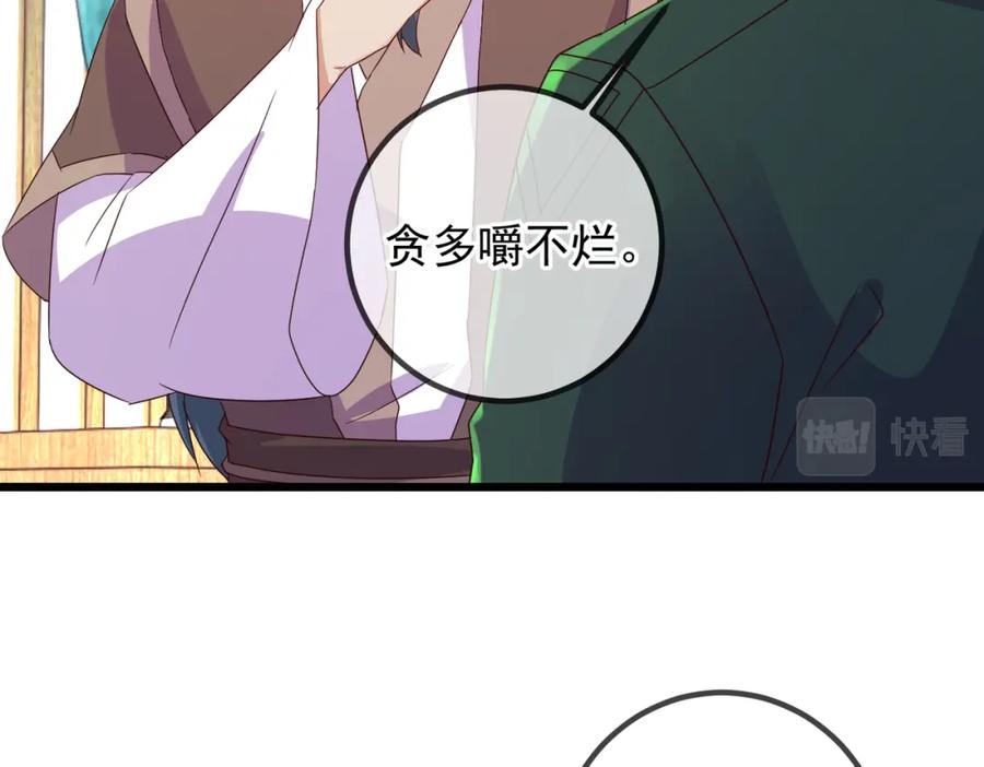重生地球仙尊 第251话 直升 第59页