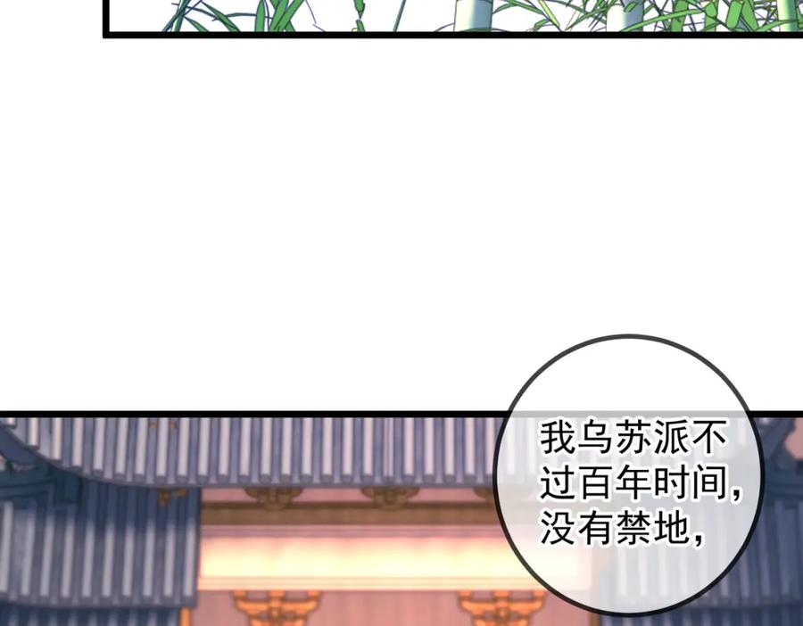 重生地球仙尊 第251话 直升 第41页