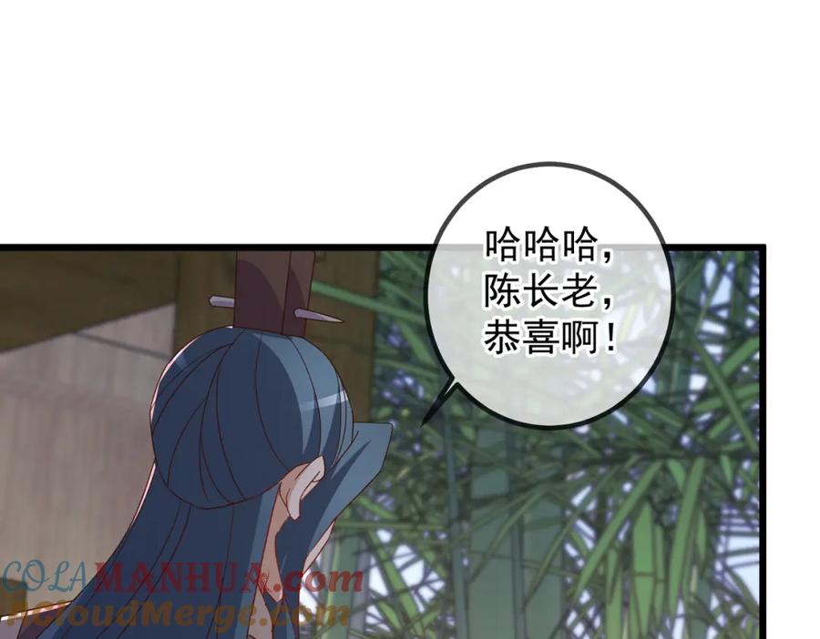 重生地球仙尊 第251话 直升 第31页
