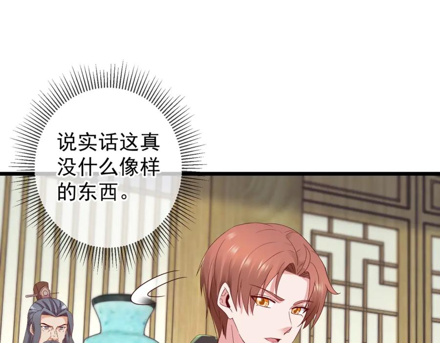 重生地球仙尊 第251话 直升 第51页