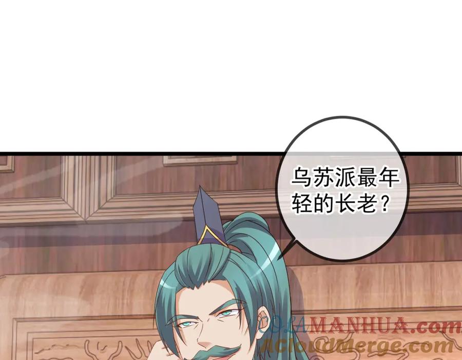 重生地球仙尊 第251话 直升 第19页