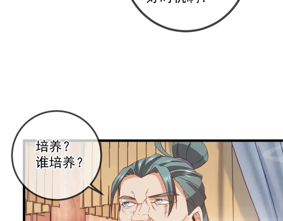 重生地球仙尊 第251话 直升 第15页