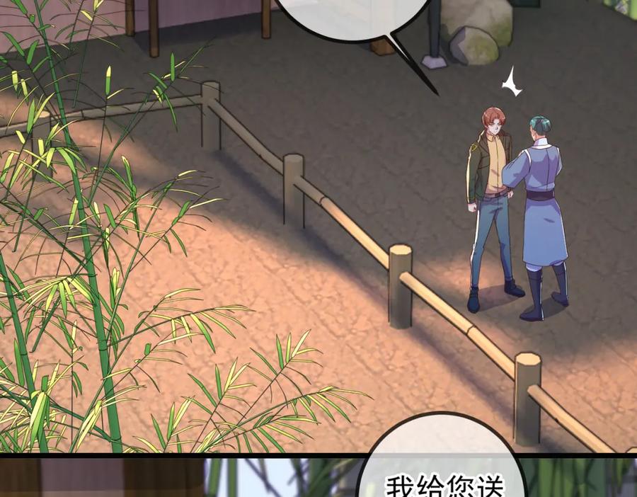 重生地球仙尊 第251话 直升 第24页