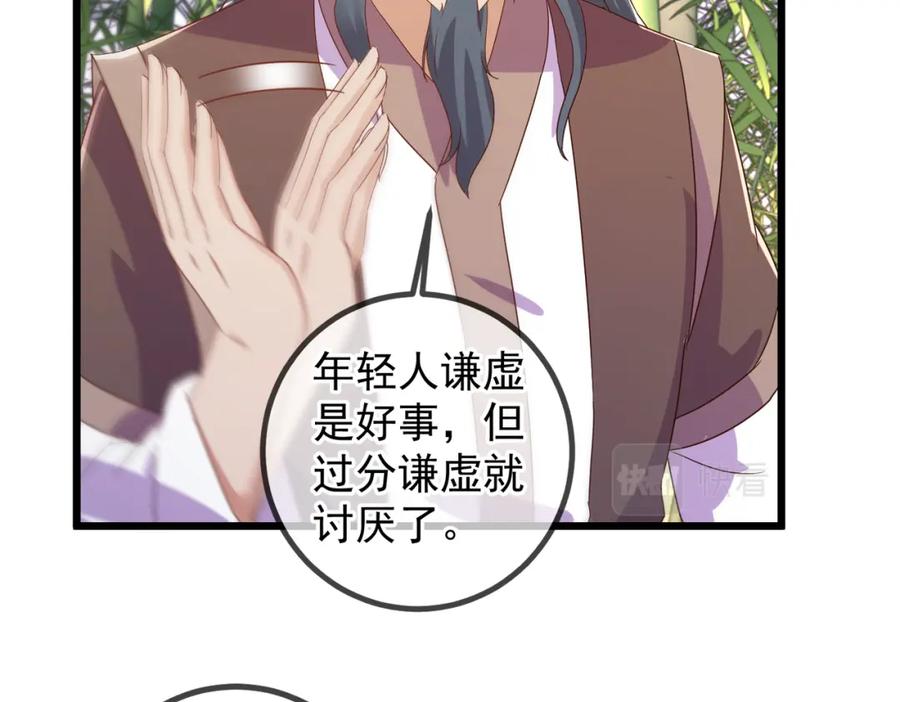 重生地球仙尊 第251话 直升 第36页