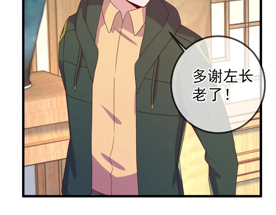 重生地球仙尊 第251话 直升 第50页