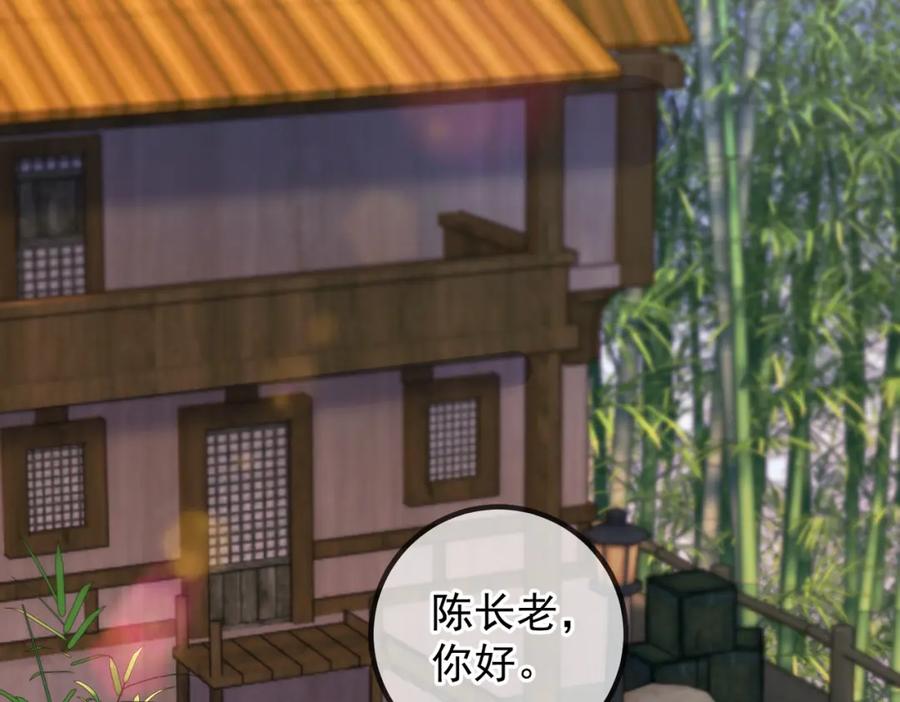 重生地球仙尊 第251话 直升 第23页