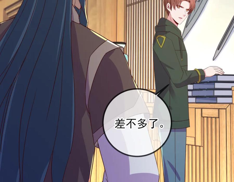 重生地球仙尊 第251话 直升 第54页