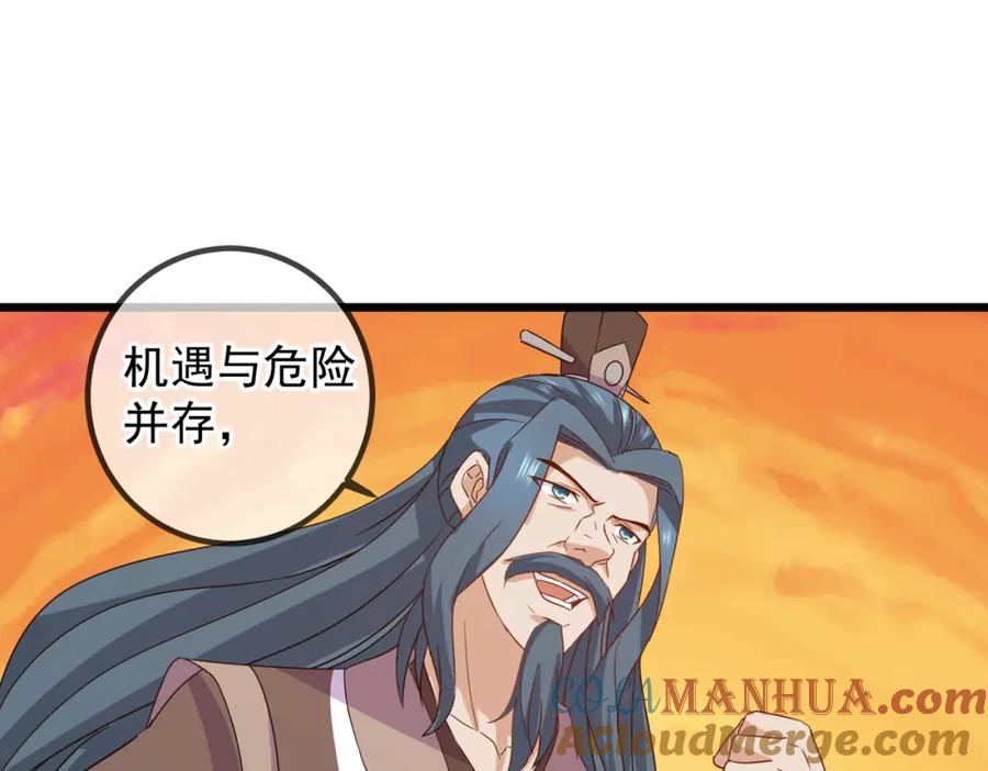 重生地球仙尊 第251话 直升 第13页