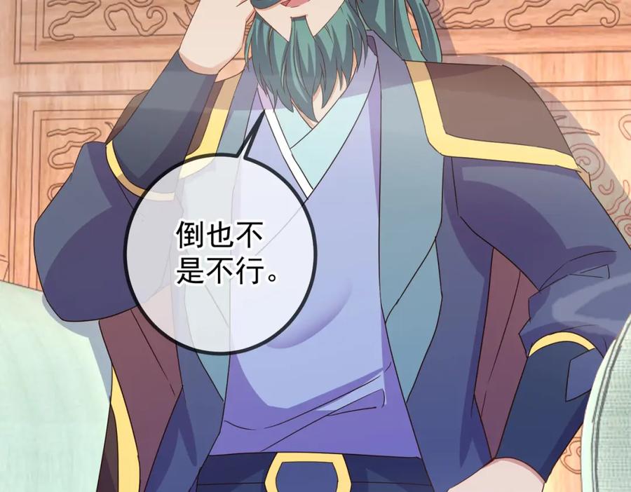 重生地球仙尊 第251话 直升 第20页