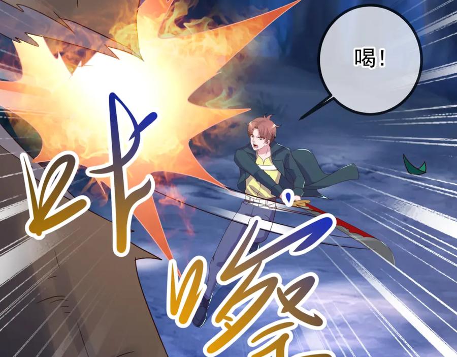 重生地球仙尊 第252话 炼器 第50页