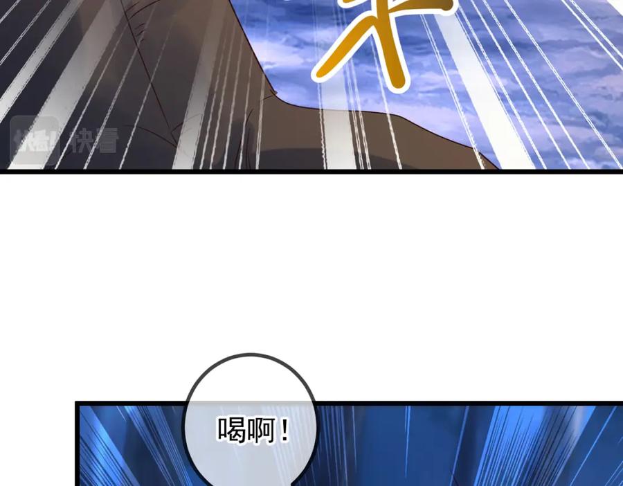 重生地球仙尊 第252话 炼器 第51页