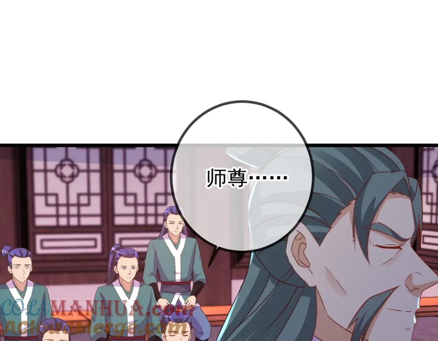 重生地球仙尊 第252话 炼器 第22页