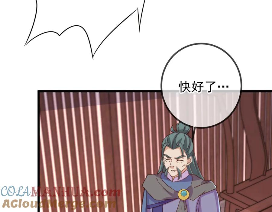 重生地球仙尊 第252话 炼器 第28页