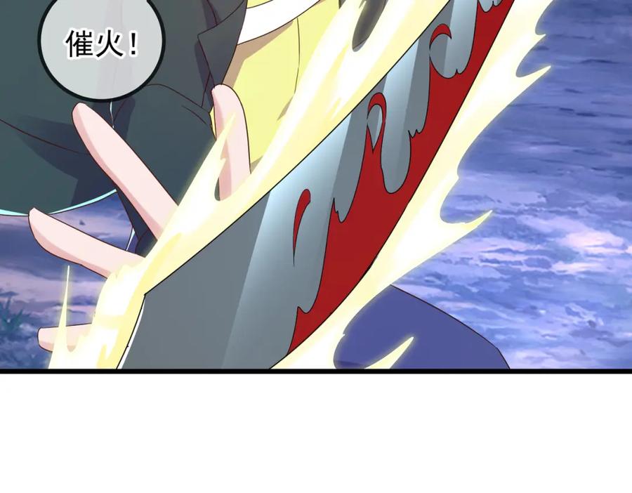 重生地球仙尊 第252话 炼器 第68页