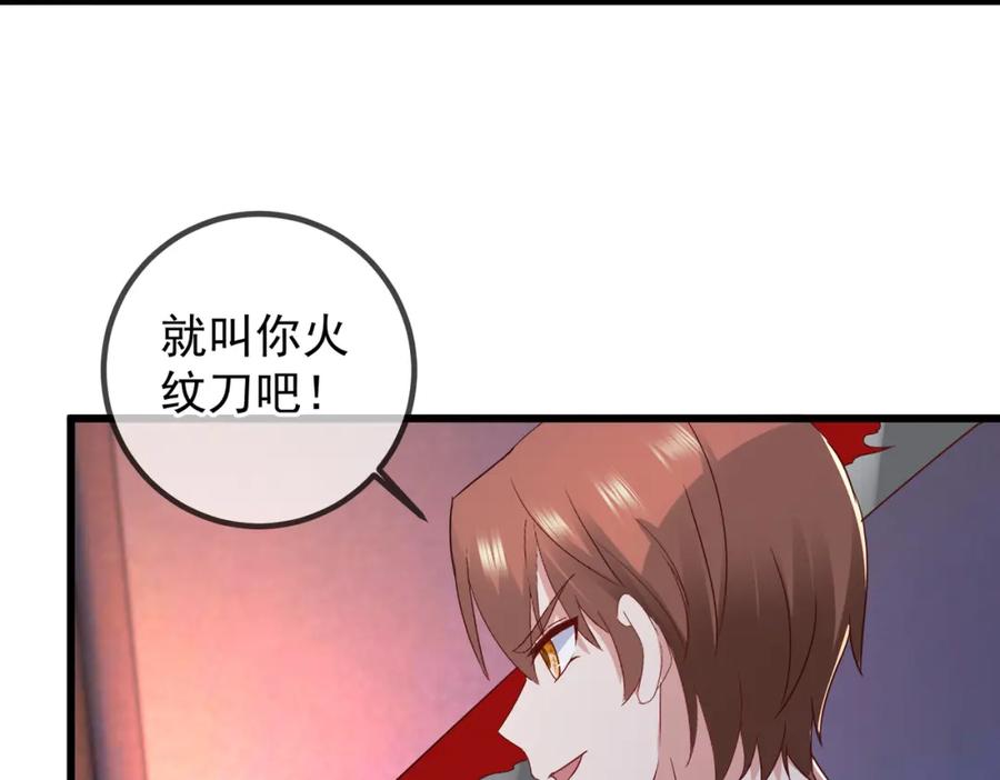 重生地球仙尊 第252话 炼器 第35页