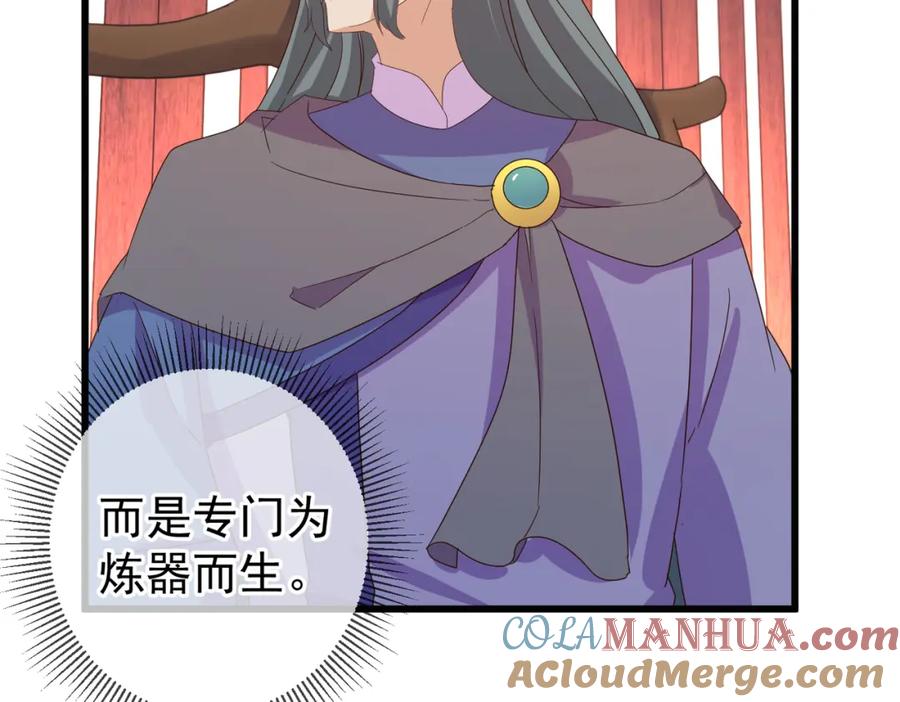 重生地球仙尊 第252话 炼器 第19页