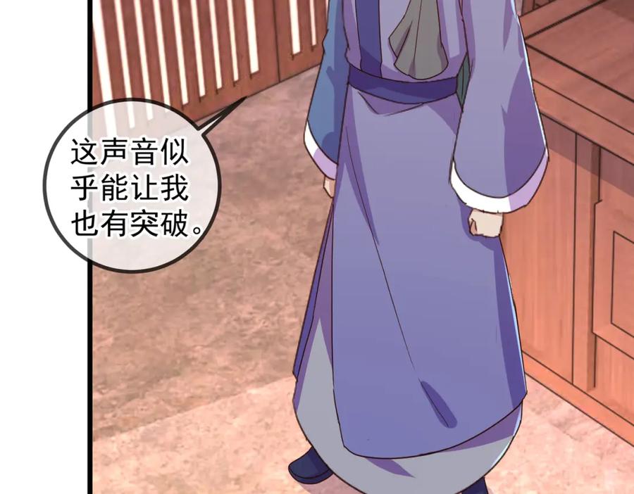 重生地球仙尊 第252话 炼器 第29页