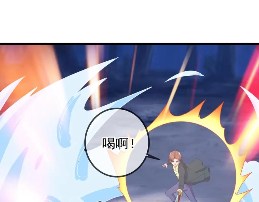 重生地球仙尊 第252话 炼器 第69页