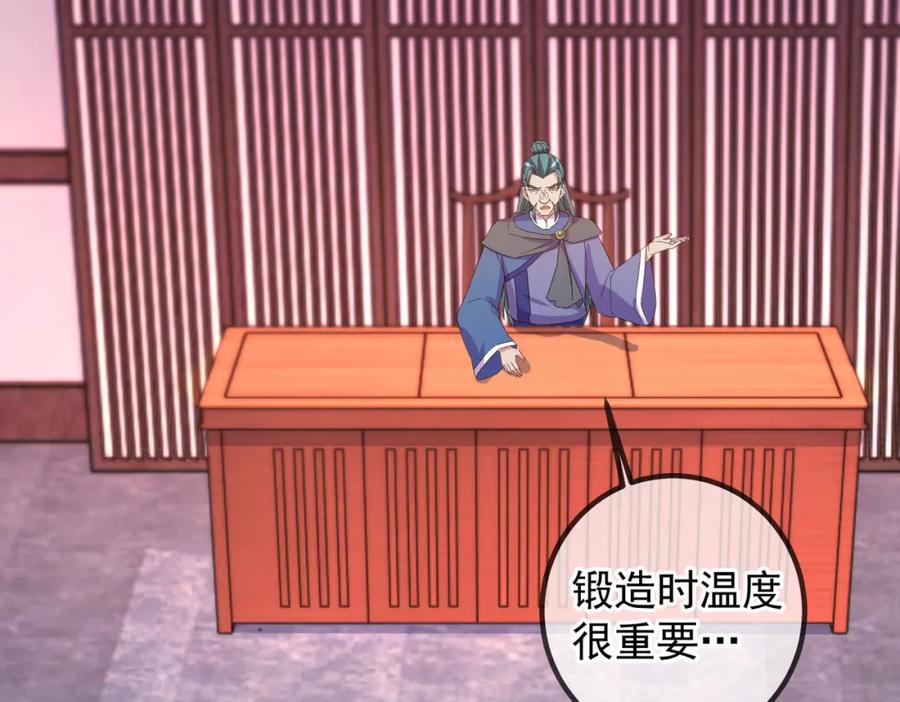 重生地球仙尊 第252话 炼器 第14页