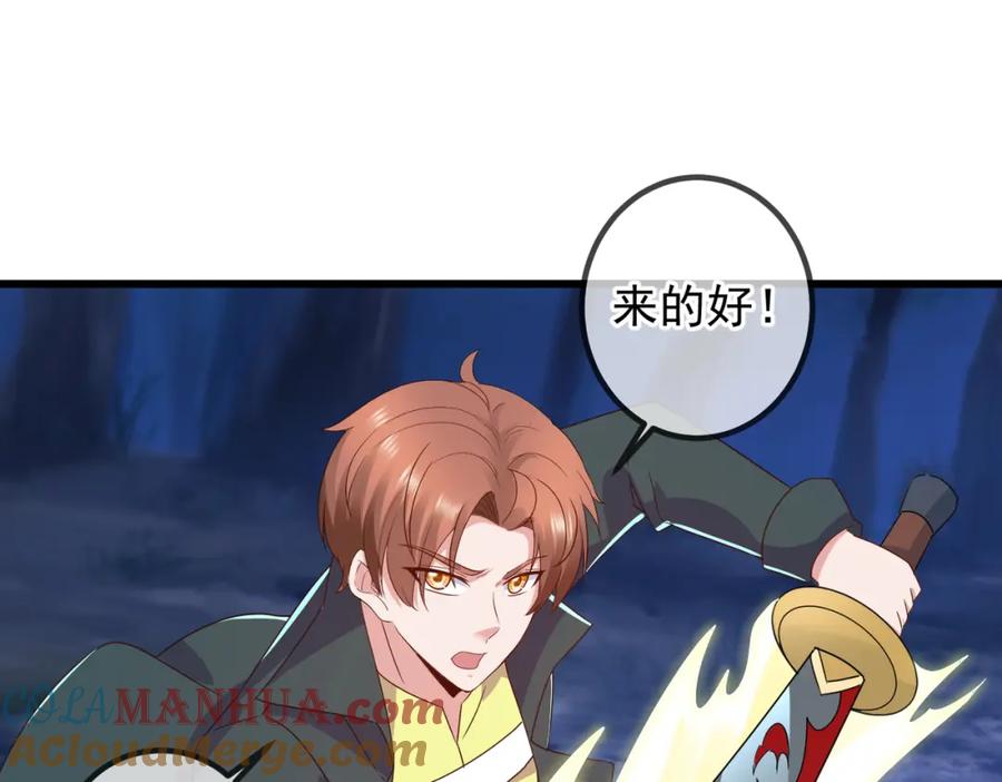重生地球仙尊 第252话 炼器 第67页