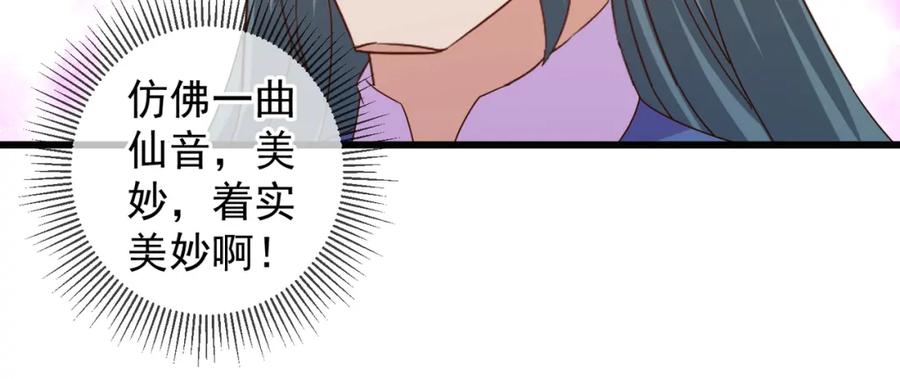 重生地球仙尊 第252话 炼器 第21页