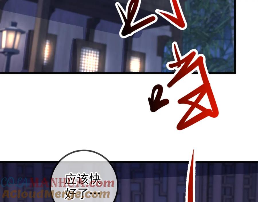 重生地球仙尊 第252话 炼器 第25页