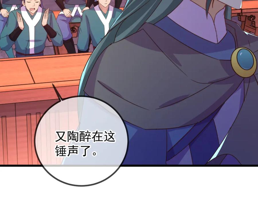 重生地球仙尊 第252话 炼器 第23页