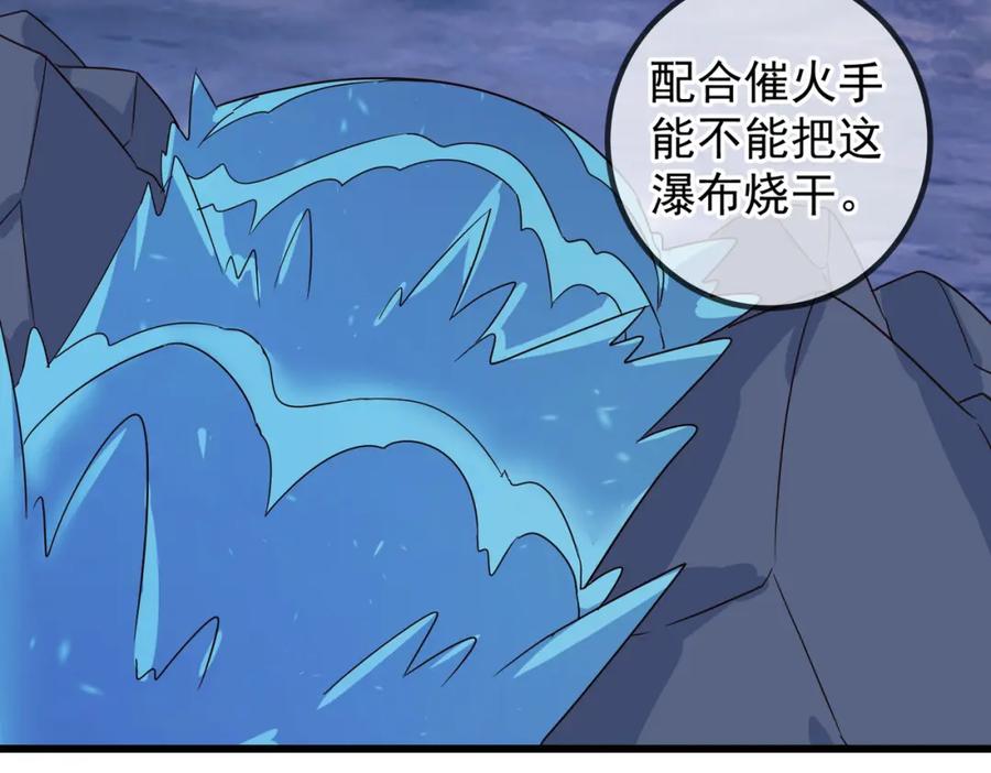 重生地球仙尊 第252话 炼器 第59页