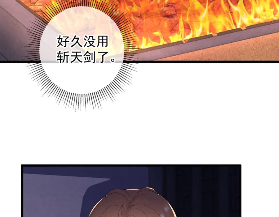 重生地球仙尊 第252话 炼器 第6页