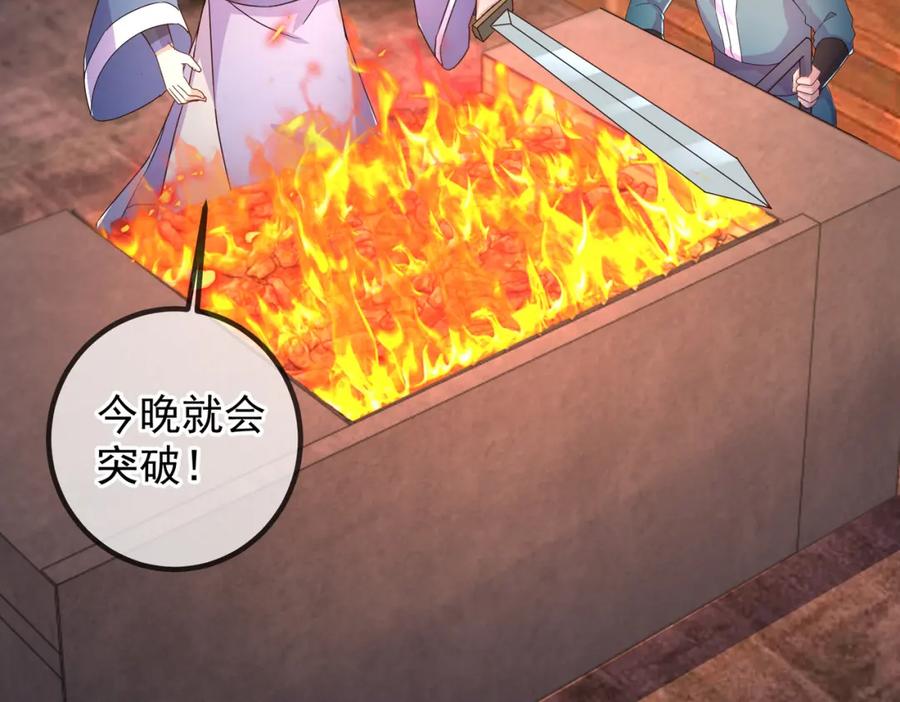 重生地球仙尊 第252话 炼器 第41页