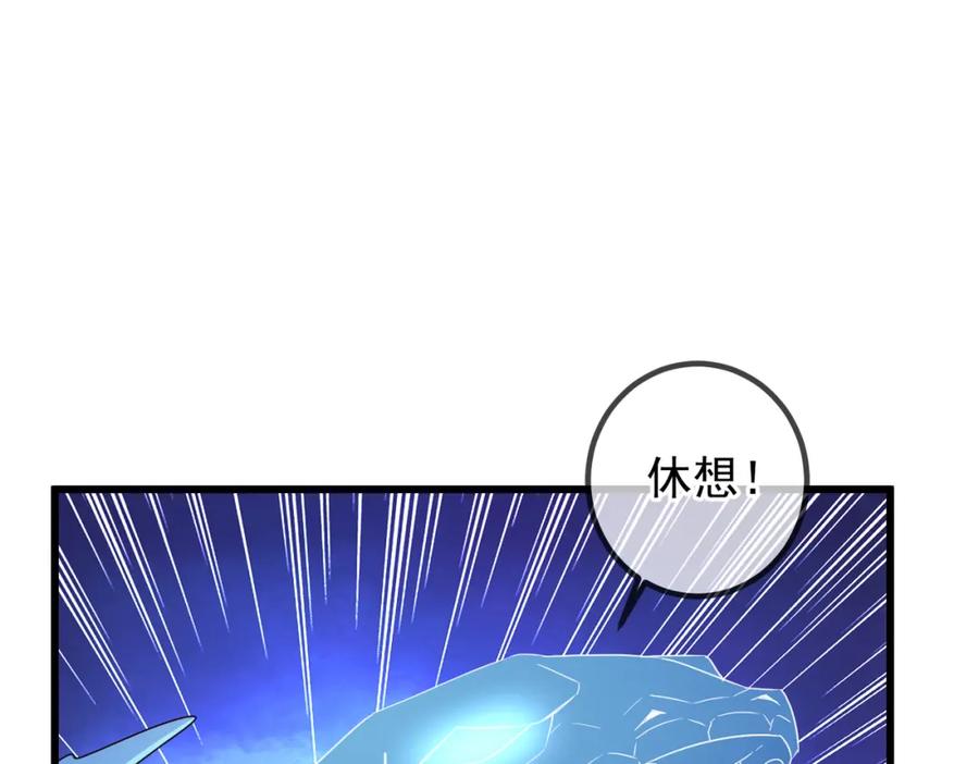 重生地球仙尊 第252话 炼器 第60页
