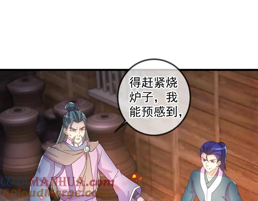 重生地球仙尊 第252话 炼器 第40页