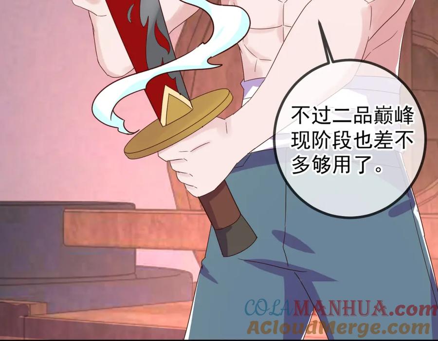 重生地球仙尊 第252话 炼器 第34页