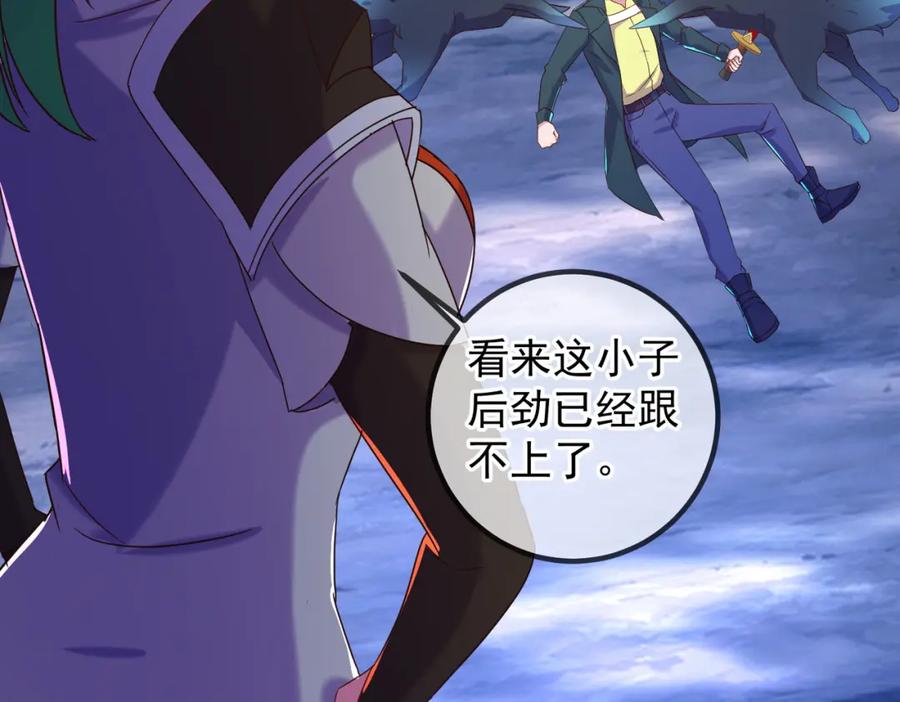 重生地球仙尊 第253话 瀑布 第65页