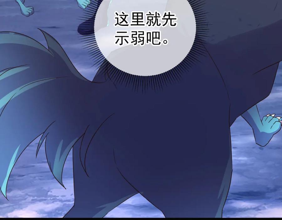 重生地球仙尊 第253话 瀑布 第63页