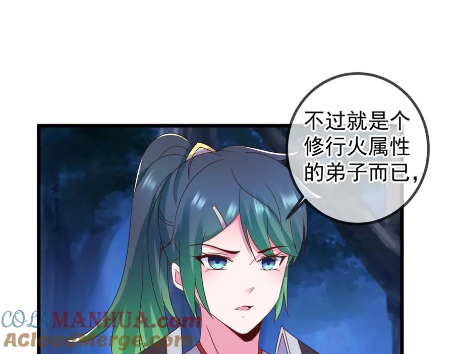 重生地球仙尊 第253话 瀑布 第67页