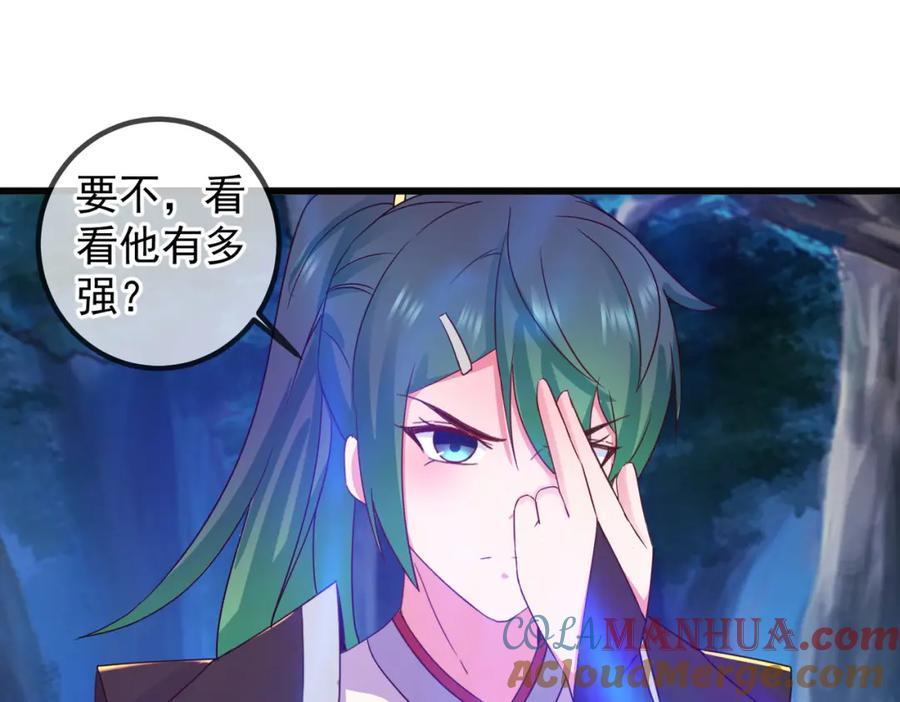 重生地球仙尊 第253话 瀑布 第58页